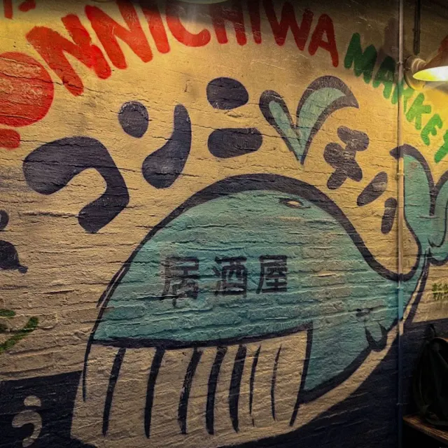 BookNoFees: 음식점 – Konnichiwa – Madrid – 안녕하십니까?, 사진 2