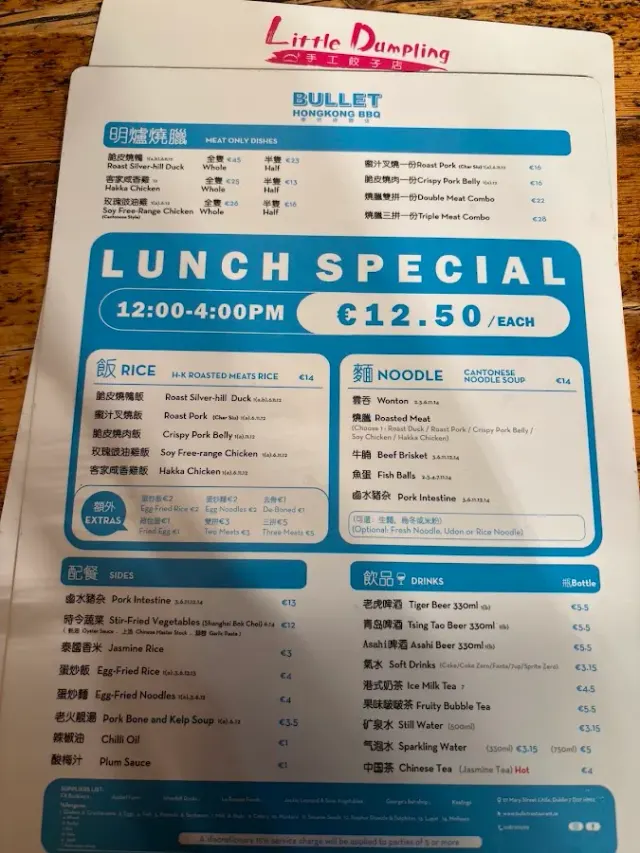 BookNoFees: 음식점 – Bullet Duck & Dumplings – Dublin – Bullet Duck & Dumplings, 사진 3