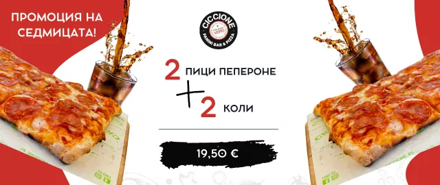 BookNoFees: 스낵바 – Ciccione – Sofia – Ciccione, 사진 3