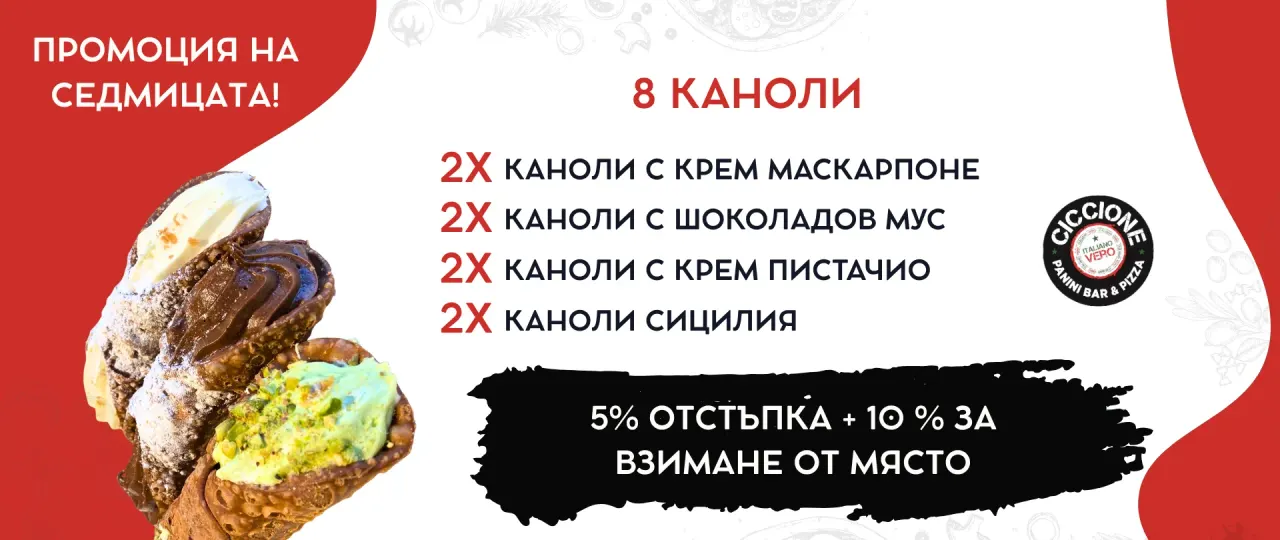 BookNoFees: 스낵바 – Ciccione – Sofia – Ciccione, 사진 1