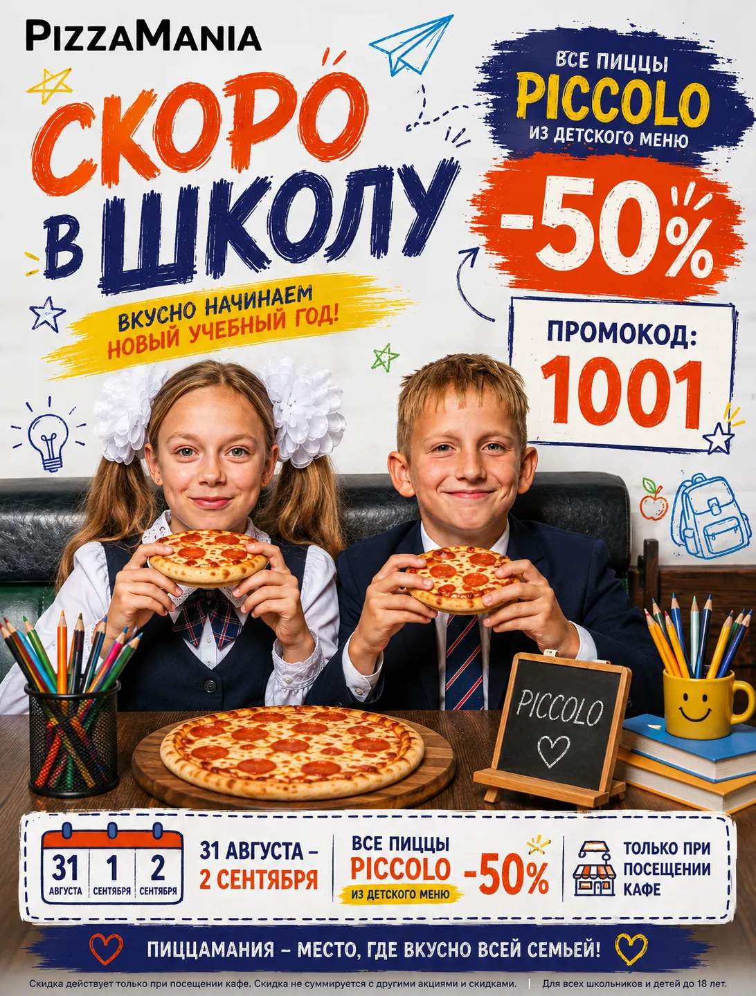 BookNoFees: 카페 – PizzaMania – Minsk – PizzaMania, 사진 1