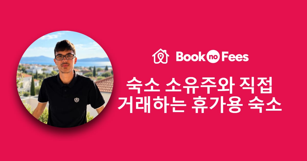 Nico Müller · BookNoFees Partner